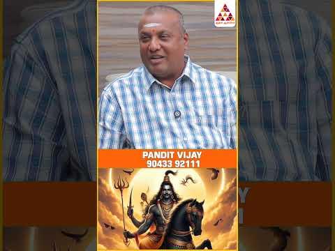 பாதகம் கெட்டது மட்டும் தான் நடக்கும்! #devotional #astrology #shortsfeed #shorts
