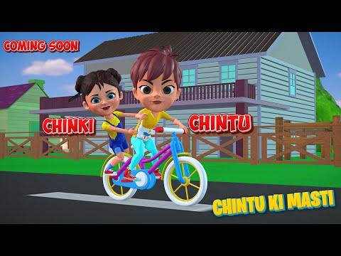 चिंटू चिंकी नया वेब सीरीज प्रोमो | Chintu Chinki New Web Series Chintu cartoon | pagal beta | Comedy