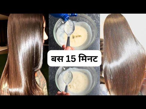 Super *Shiny* Hair in 15 Minutes| 1 बाल भी नहीं गिरेगा, पतले बाल होंगे लंबे/घने व चमकदार 1 महीने में