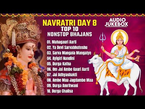 Navratri 2024 Day 8: Top 10 Nonstop Bhajans| Bhakti Songs | Maa Mahagauri Puja | Durga Mata Ki Aarti