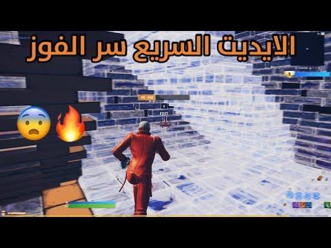 فورتنايت | كيف صار لعبي بعد مارجعت لفورت🤔؟ ارينا عرق😳