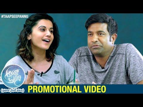 Anando Brahma Telugu Movie | Promotional Video | Taapsee | Vennela Kishore | Shakalaka Shankar