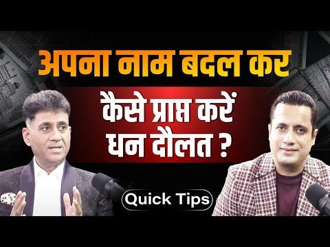 आखिर नाम में क्या रखा है आज पता चलेगा | Arviend Sud | The Vivek Bindra Show | Dr Vivek Bindra