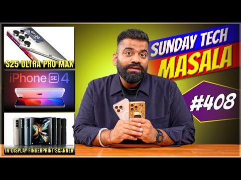 Galaxy S25 Ultra Pro Max | iPhone SE4 Launch | Start New Business? | STM #408 | Technical Guruji🔥🔥🔥