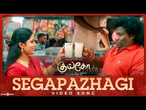 Segapazhagi - Video Song | Kuiko | Vidaarth  | Yogi Babu | Anthony Daasan | T.Arul Chezhian