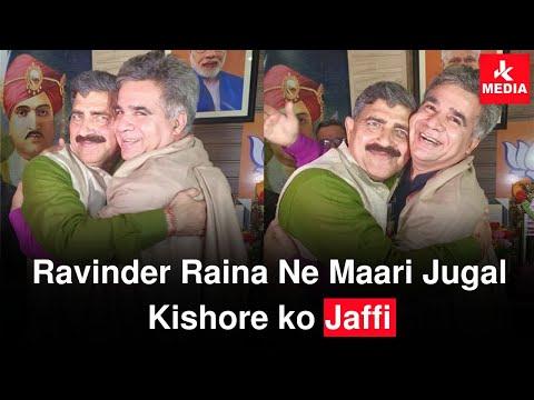 Ravinder Raina Ne Maari Jugal Kishore ko Jaffi