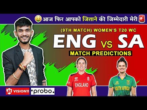 ENG🏴󠁧󠁢󠁥󠁮󠁧󠁿 vs SA🇿🇦 Women T20 | Dream11 Prediction | Dream11 Team | Dream11 | Women T20 World Cup