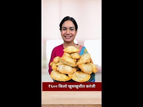 एकदम पातळ आवरणाची आणि भरपूर पदर सुटलेली खुसखुशीत करंजी । Karanji Recipe Madhura | Diwali Faral