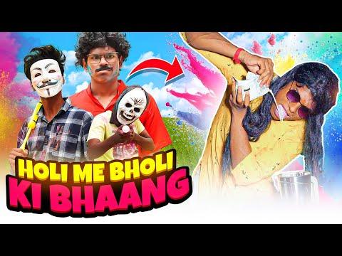 Holi Meh Bholi Ki Bhaang | Sanjoy Das Official