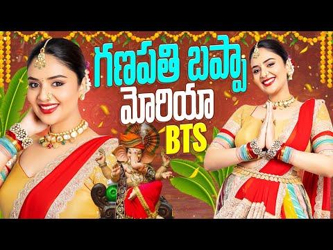 గణపతి బప్పా మోరియా || BTS || Ganesh Chaturthi Special || Sreemukhi