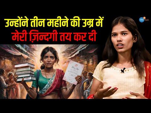 ये कहानी अपनी बेटी के लिए देखिये | Saksham Naari ka Safar with Reena | Social Change | Josh Talks