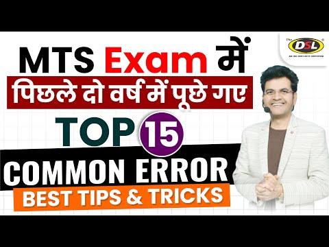 Target SSC MTS 2024-25 | Top 15 Common Errors Solving Tips & Tricks By Dharmendra Sir #ssc #sscmts