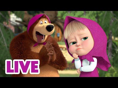 🔴 LIVE STREAM! माशा एंड द बेयर ❤️️ अपने दोस्तों का ख्याल रखें 🤗  Masha and the Bear in Hindi