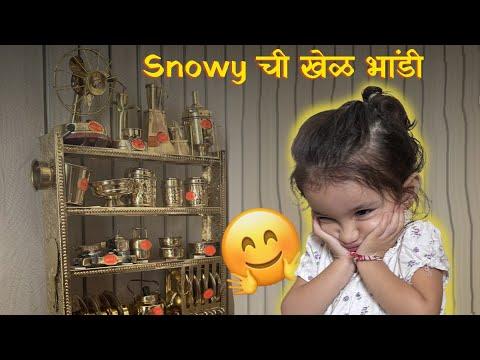 Snowy ची खेळ भांडी! 😍 | पियू आईकडून शिकली खान्देशी खिचडी | @PriyankaPrakashh