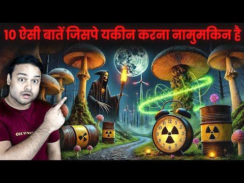 10 IMPOSSIBLE Se Facts Jo Asal Me SACH HAI! 10 Stupendous Amazing Facts | FactTechz AMAZING FACTS