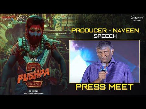 Naveen Yerneni Speech | Pushpa 2 Grand Press Meet | Allu Arjun | Sukumar | Rashmika | Mythri