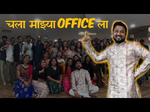 चला तुम्हाला आज माझं ऑफिस दाखवतो!😍| Pune IT Office | ​⁠@PriyankaPrakashh