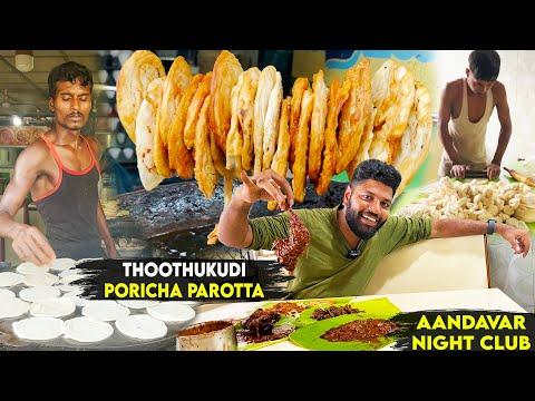 பொரிச்ச பரோட்டா, நாட்டுக்கோழி சாப்ஸ் - Aandavar Night Club Tuticorin