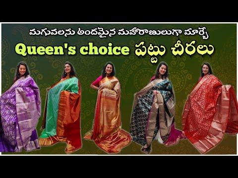 మగువలను అందమైన మహారాణులుగా మార్చే Queen's Choice పట్టు చీరలు | Singer Geetha Madhuri Latest Videos