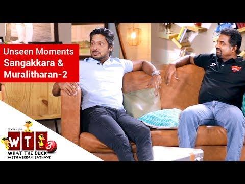 What The Duck 3 | Unseen Moments - 2 | Sangakkara & Muralitharan | WTD | Viu India