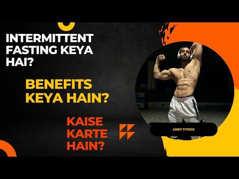 Intermittent Fasting Keya Hoti Hai | Benefits Keya Hain | Kaise Karte Hain?