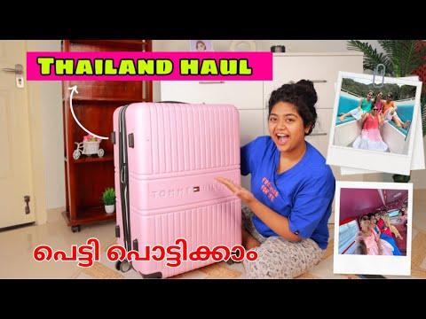 🇹🇭Thailand Haul 💫✨🔥🔥 പെട്ടി പൊട്ടിച്ചാലോ #saguthailand #thailand #girlstrip