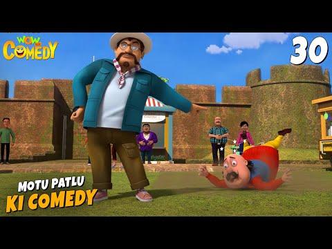 Meri Pareshaani Teri Pareshaani | Episode 30 | Motu Patlu Best Season 13 | Funny Cartoon For Kids