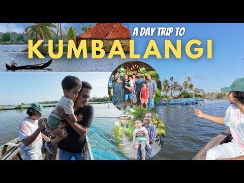 Kumbalangi Tourism Village & Local Food | ഗ്രാമഭംഗി കണ്ട് ആസ്വദിക്കാൻ കുമ്പളങ്ങിയിൽ പോകാം