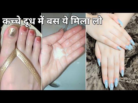 DIY Raw Milk Cream| Bright Skin in Just 7 Days| Get Rid of Dry skin, Get Glowing Skin|दाग-धब्बे खत्म