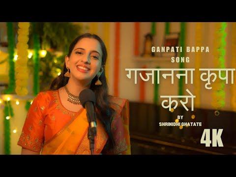 Gajanana Kripa Karo - Shrinidhi Ghatate (New Ganpati song)