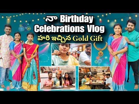 ఈసారి నా పుట్టినరోజు ఇలా🥰||హరి గారు ఇచ్చిన Gold నల్లపూసలు సింపుల్ గా బాగుంది ||amulyaskitchen&Vlogs