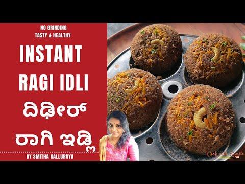 Instant Ragi Idli Recipe - Ragi Idli - Finger Millet Idli - Instant Idli