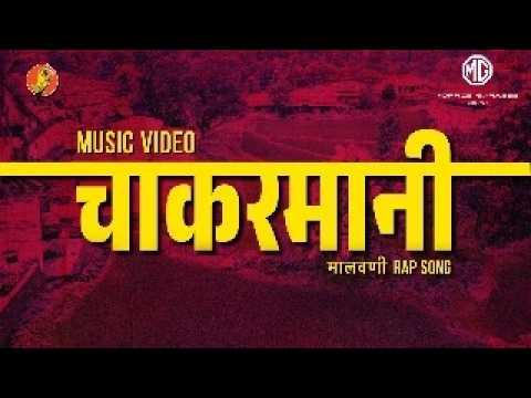 Chakarmani - Ganpati Marathi Rap Song |  @MGMotorIndia  | #BhaDiPa #latest