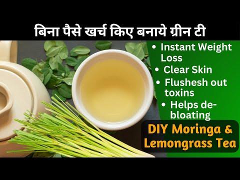 बिना पैसे खर्च किए बनाये ग्रीन टी। Ghar par green tea kaise banaye | DIY Moringa & Lemongrass Tea