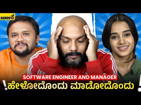 Managers vs software engineer | What they say vs what they mean | Namduk Kannada comedy