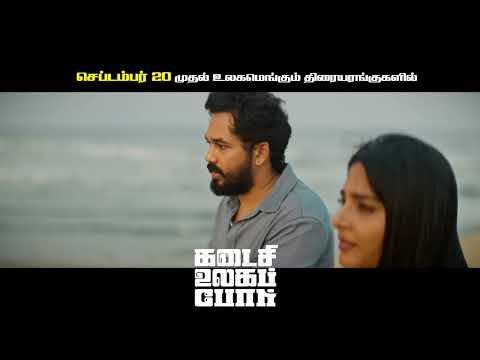 #KadaisiUlagaPor - Promo | Hiphop Tamizha | Hiphop Tamizha Entertainment