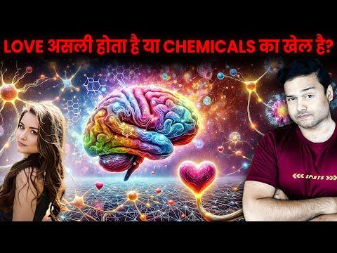 pyaar wyaar ASLI hota hai, ya sirf CHEMICALS ka khel hai? Neurology & Many Random Facts | FactTechz