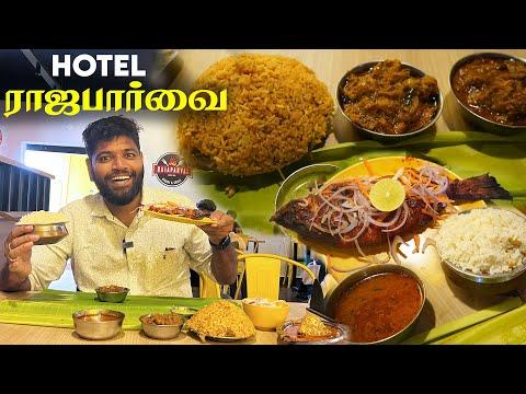 நெய் சோறு, மட்டன் சுக்கா , மீன் குழம்பு | Rajaparvai Hotel Tuticorin