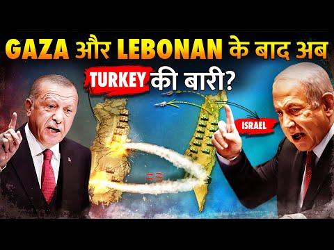 Why Turkey Is After Israel ? | Israel Turkey War | World War 3