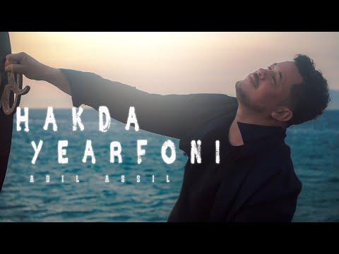 Adil Assil - Hakda Yearfoni [Official Music Video] | (عادل اصيل - هكدا يعرفوني (فيديو كليب