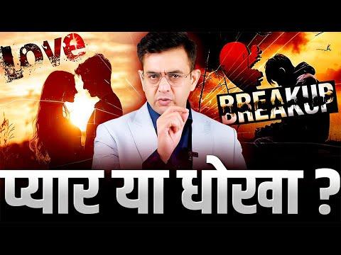 Breakup Advice | Motivational Video | Hindi | Sonu Sharma