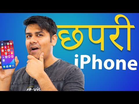 iPhone 16 = Chhapri Phone💩 ? - Really?