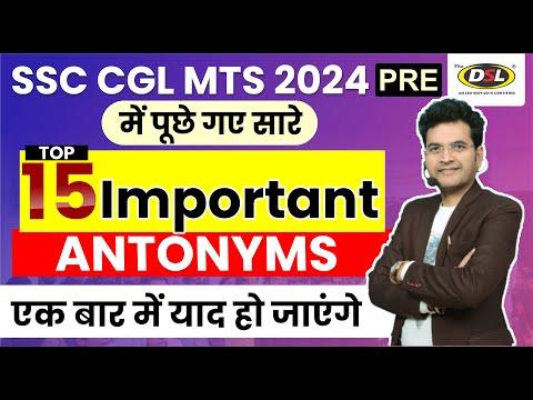 SSC CGL 2024 Pre में पूछे गये सारे Antonyms Vocabulary Words | English For CPO CGL MTS