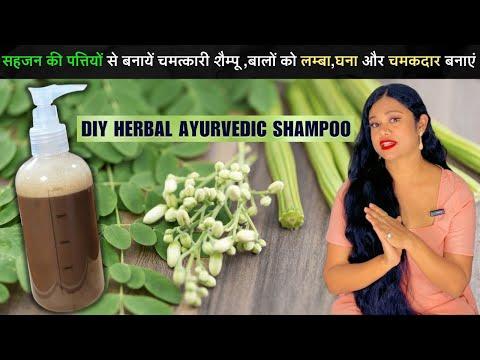 DIY Miracle Shampoo With Moringa Leaves | सहजन की पत्तियों से बनायें चमत्कारी शैम्पू