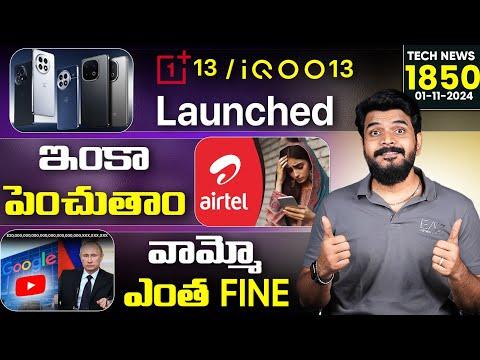 Tech News 1850 || OnePlus 13,iQOO 13,Macbook Pro M4 Chips,Samsung S25 Slim,Airtel Price Hike.Etc..