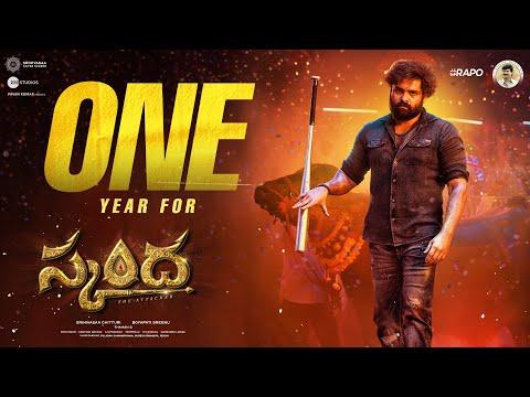 1 Year for #SKANDA | #RAmPOthineni | Boyapati Sreenu | Thaman S | Srinivasaa Silver Screen | #RAPO