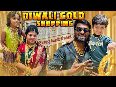 என் தங்க மகளுக்கு முதல் தங்கம் 🟡 GOLD Jewellery Shopping For My Daughter !!