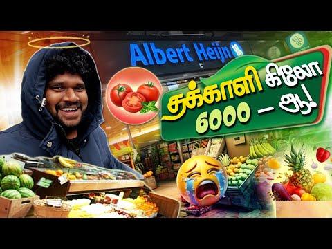 INDIA vs NETHERLANDS | Netherlands வாழ்கை இவளோ கஷ்டமா 🫣 | Foodie Prabu