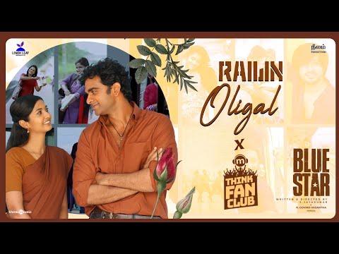 Railin Oligal - Think Fan Club | Blue Star |Ashok Selvan,Keethi|Govind Vasantha|JayaKumar,Pa.Ranjith