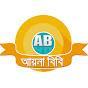 আয়না বিবি